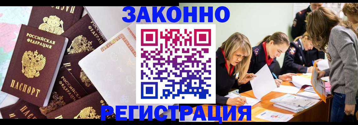 регистрация для школы в Кызыле
